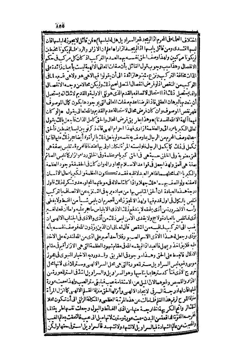 futmak.com - Page 855 - from part One of the second Boulaq edition